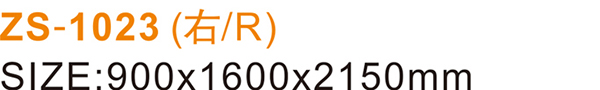 ZS-1023-(右-R)_03.jpg