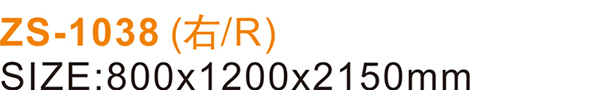 ZS-1038-(右-R)_03.jpg