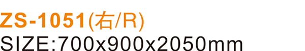 ZS-1051(右-R)_02.jpg