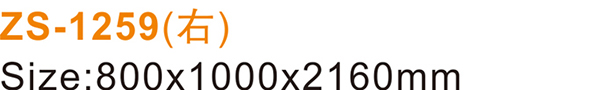 ZS-1259(右)_03.jpg